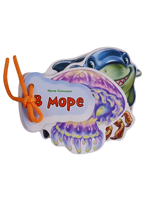 

В море (1574484)