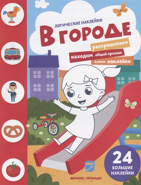 

В городе (1795643)