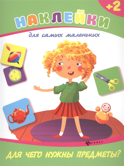 

Для чего нужны предметы (1318413)