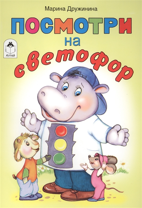 

Посмотри на светофор (1577587)