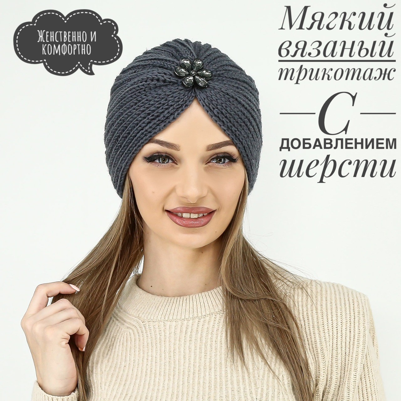 

Шапка чалма женская BLAGOY-ART MZ21121-1