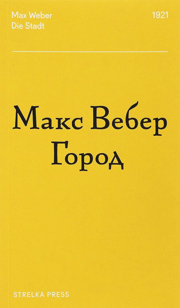 

Город (1707577)