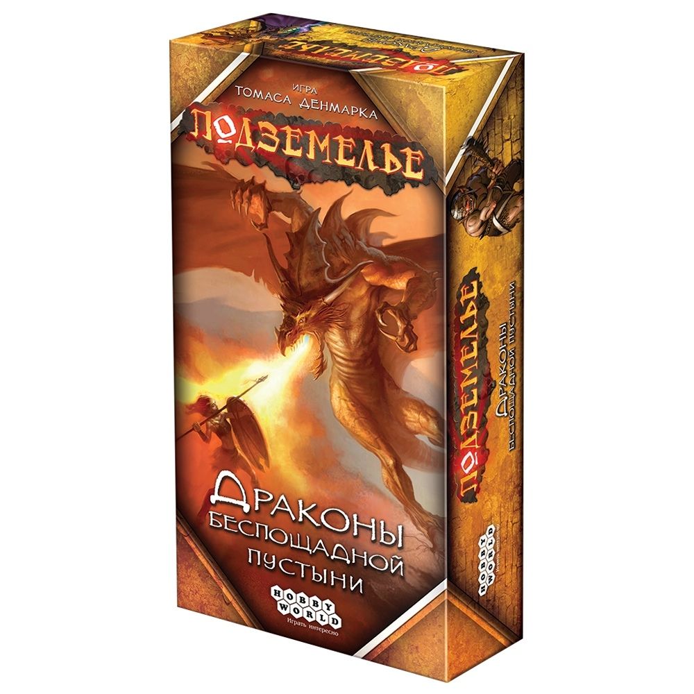 

Настольная игра Hobby World Подземелье. Драконы беспощадной пустыни (915096) (4630039150962)