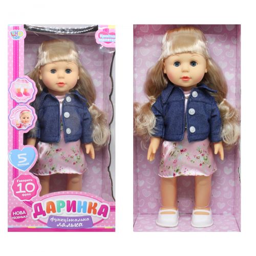 

Кукла функциональная "Даринка"