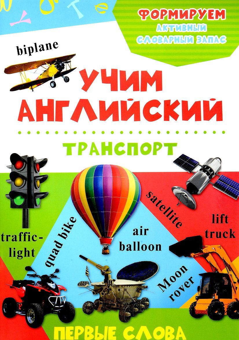 

Транспорт (1561330)