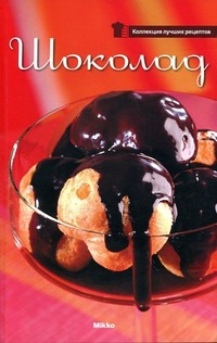 

Шоколад (357513)