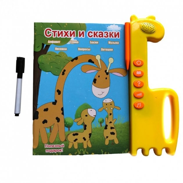 

Детская интерактивна книга ''Стихи и сказки'' QT0925