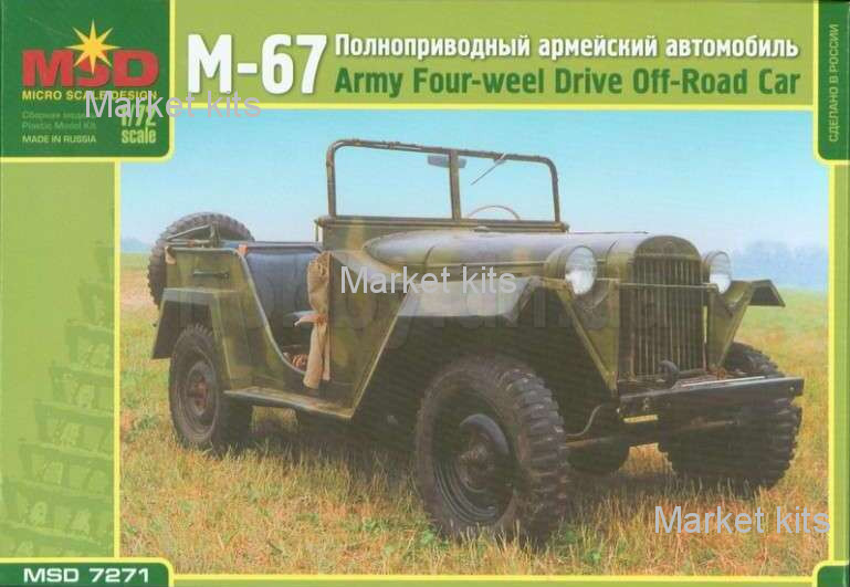 

Полноприводный армейский автомобиль М-67 1:72 Micro Scale Design (MSD7271)