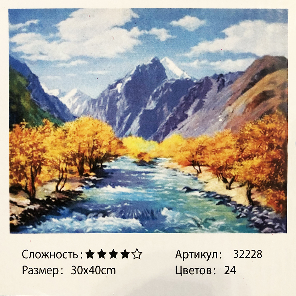 

Картина по номерам: Осень. Размеры: 30 х 40 см.(ws14669) Рисование красками по номерам(19899)