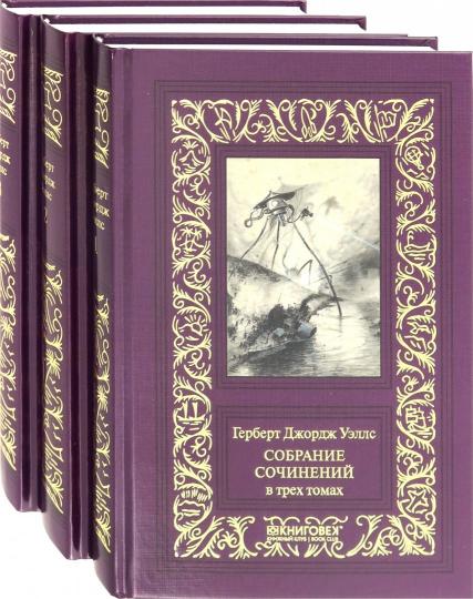 

Собрание сочинений в 3-х томах (1790473)