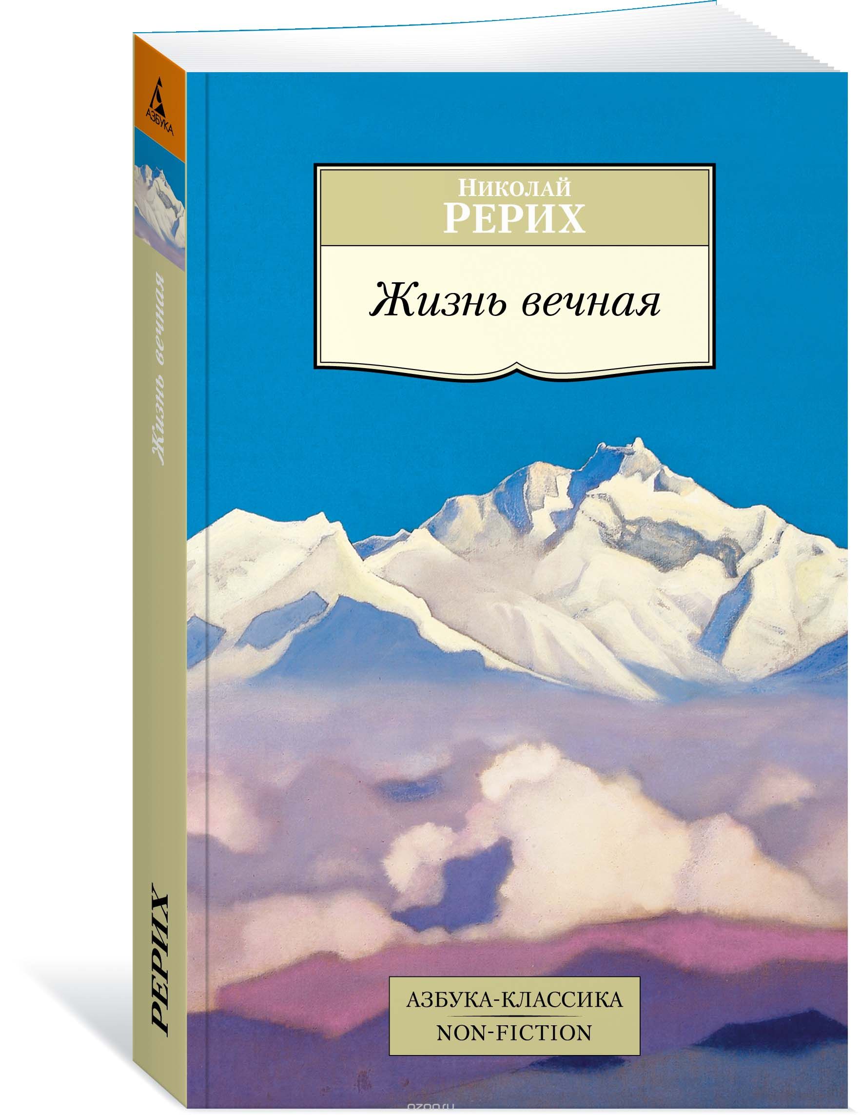 

Жизнь вечная (1698486)