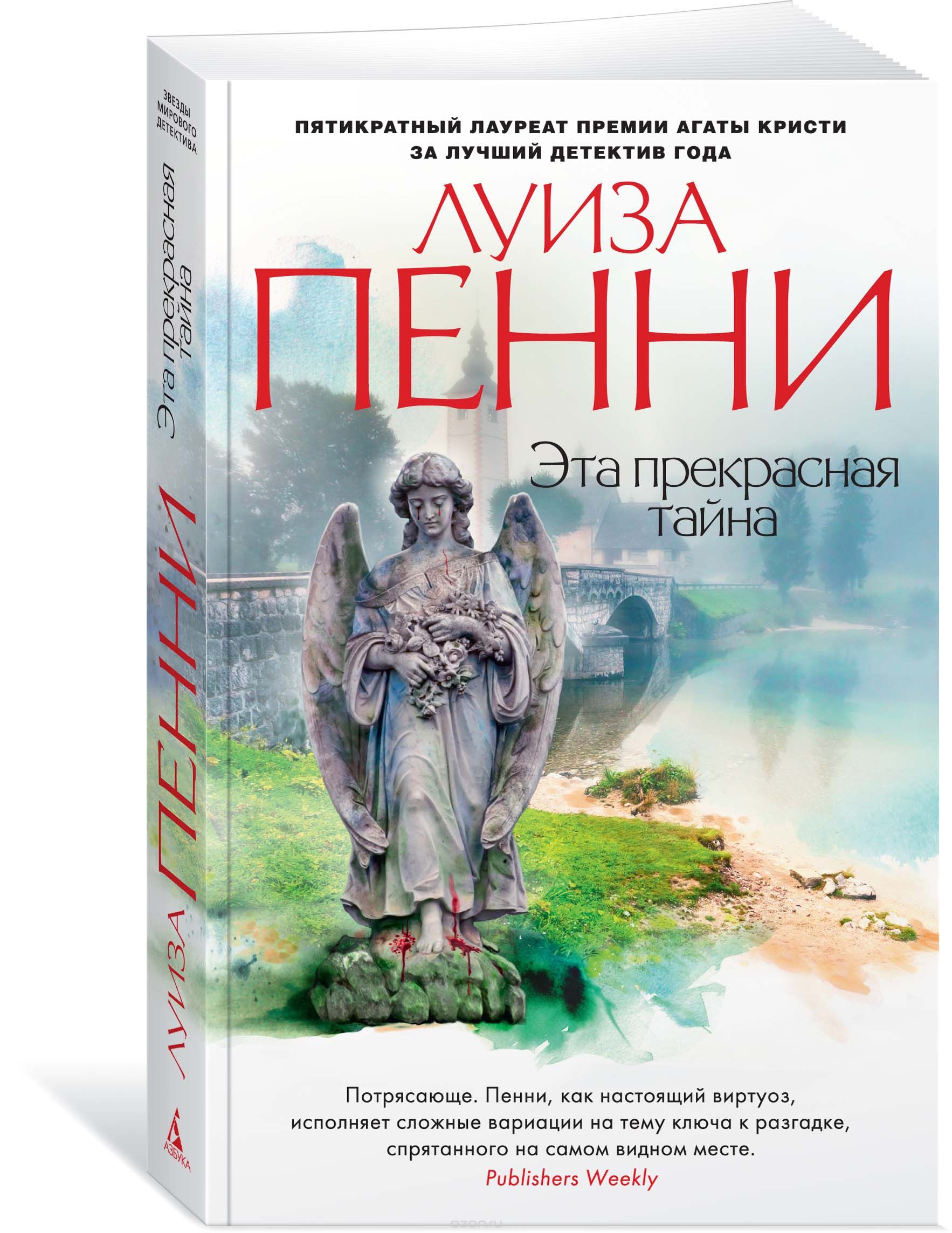 

Эта прекрасная тайна (1703523)