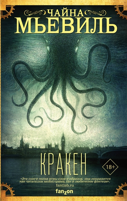 

Кракен (4210973)