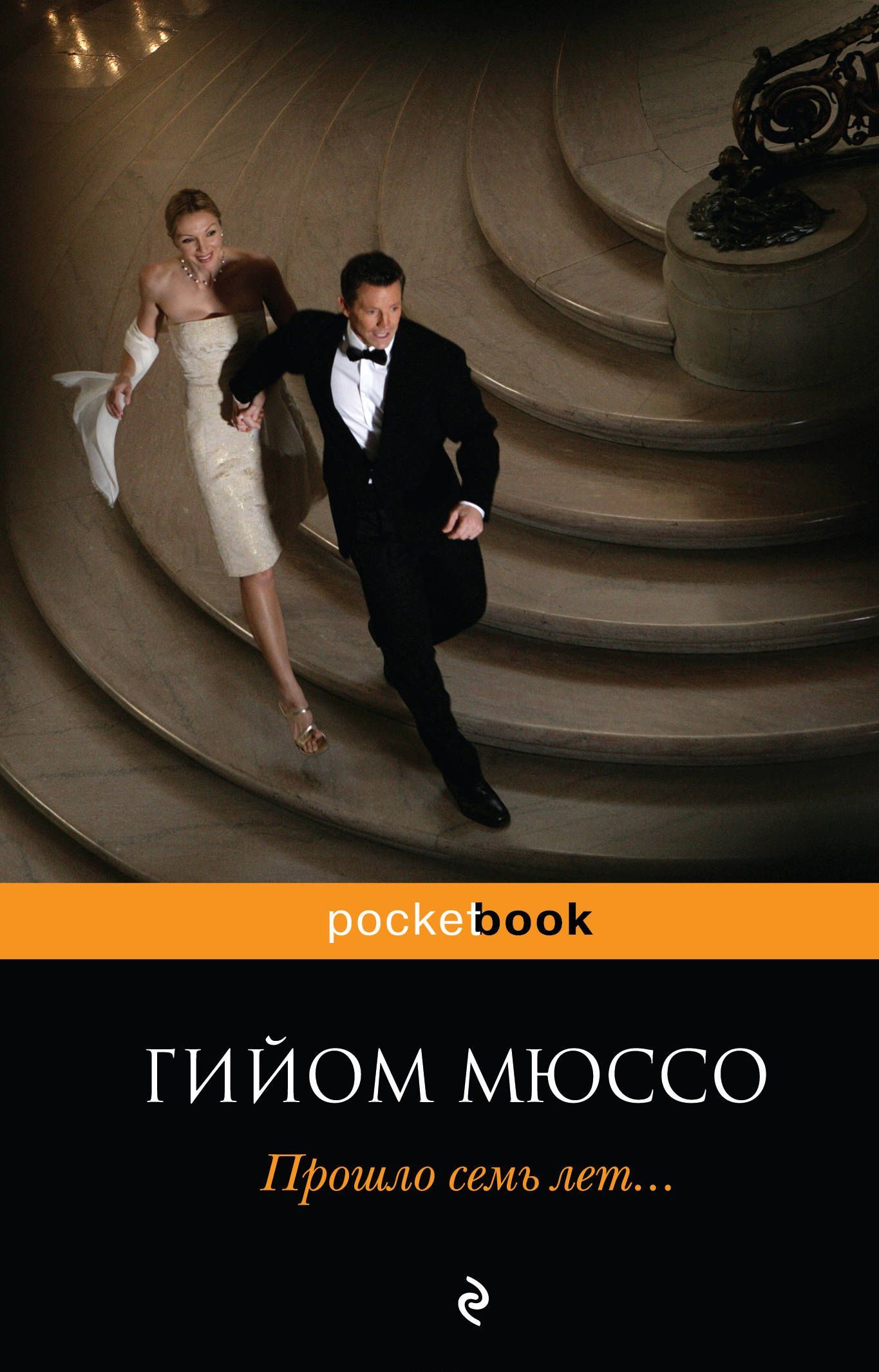 

Прошло семь лет... (1685268)