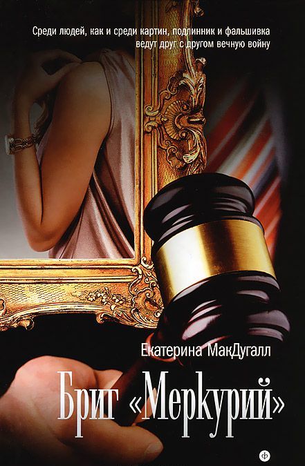 

Бриг `Меркурий` (655502)