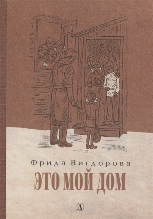 

Это мой дом