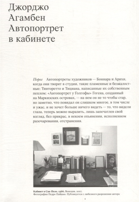 

Автопортрет в кабинете