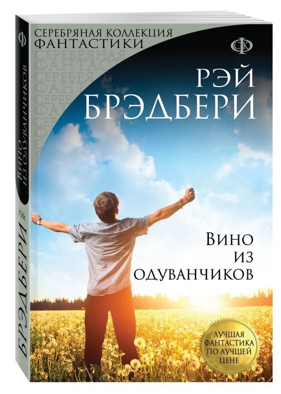 

Вино из одуванчиков (4220914)