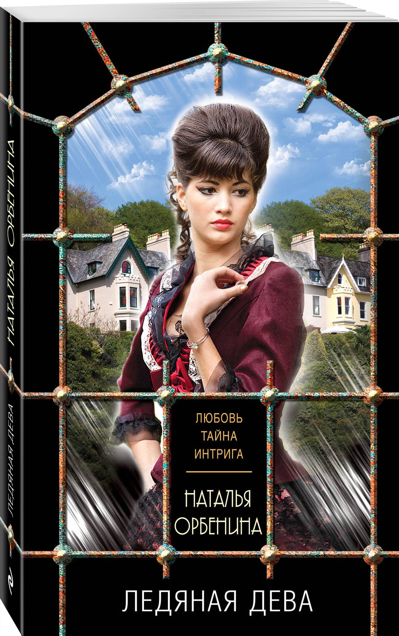 

Ледяная дева (4173131)