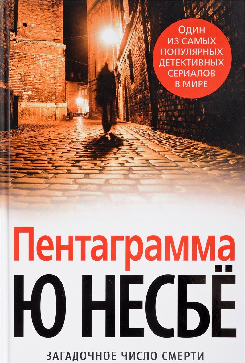 

Пентаграмма (1628667)
