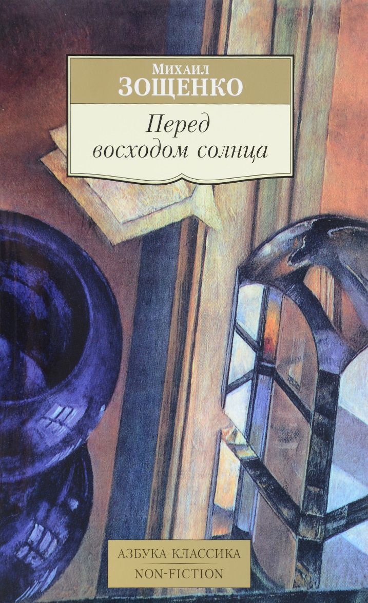 

Перед восходом солнца (1283383)