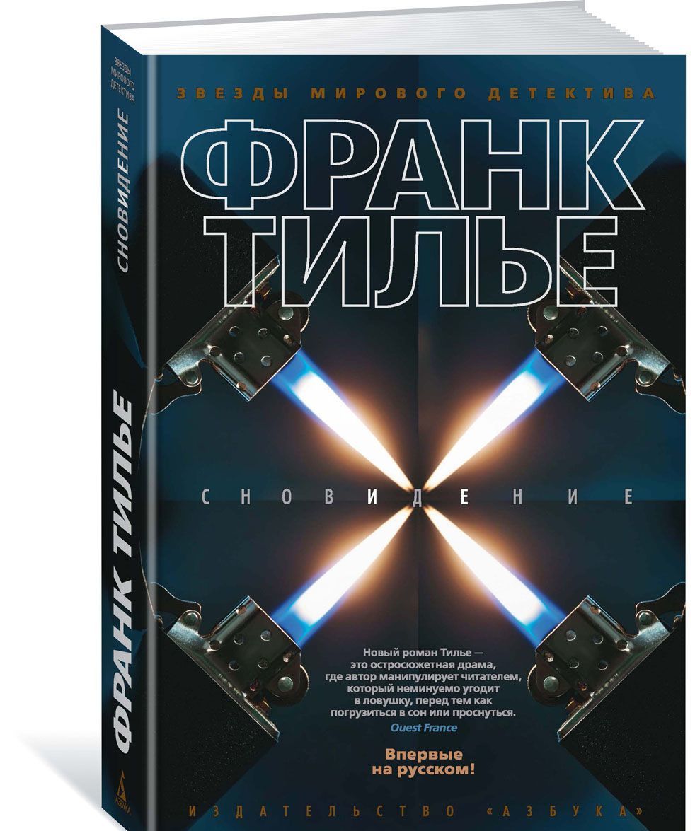 

Сновидение (1642319)