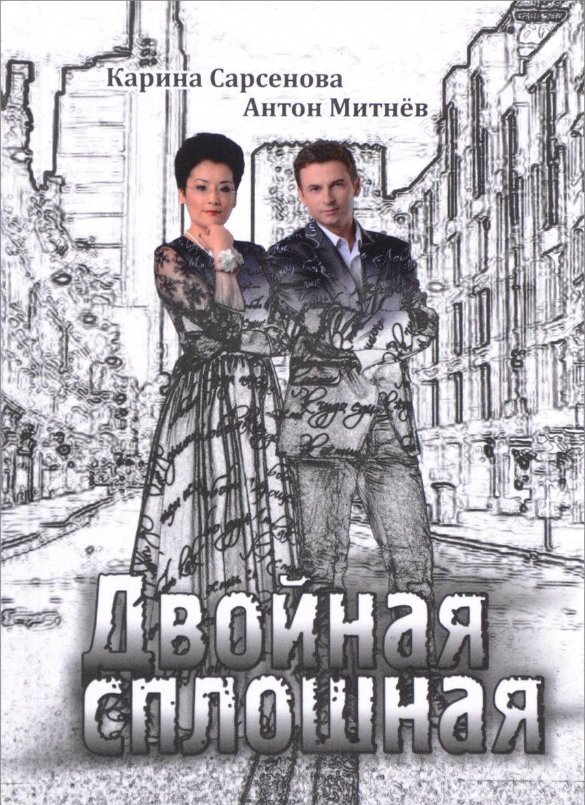 

Двойная сплошная (1669749)