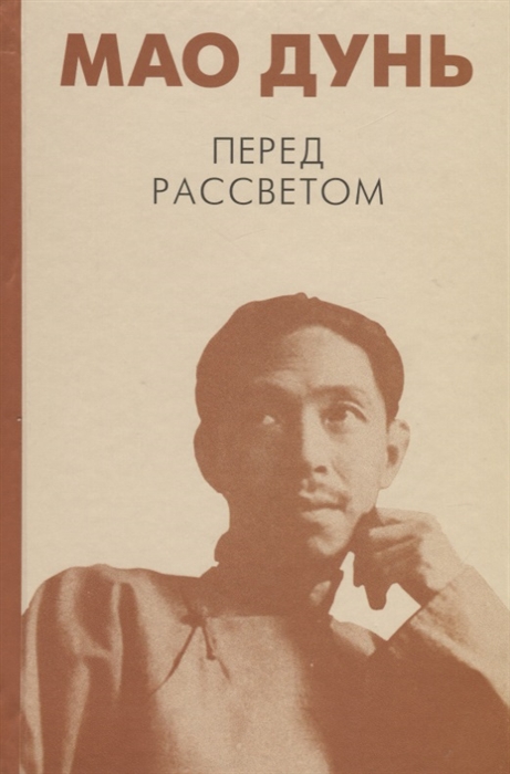 

Перед рассветом (1708099)