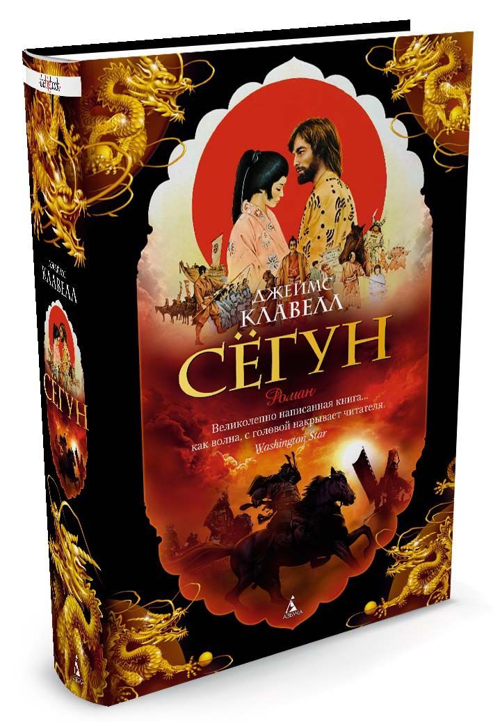 

Сёгун (1590712)