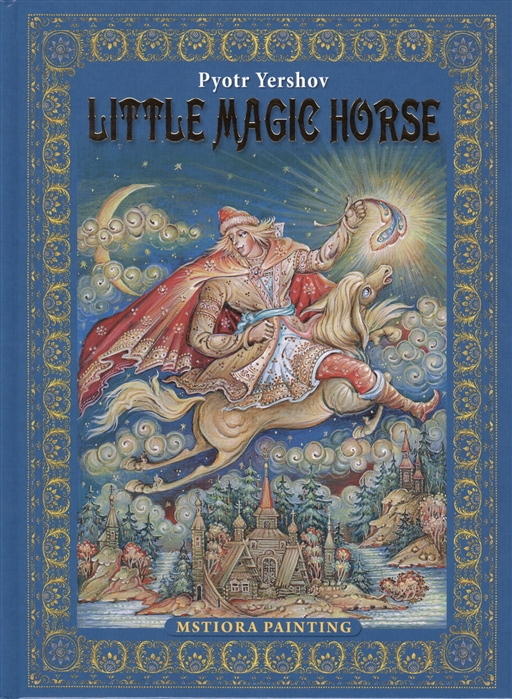 

Little Magic Horse