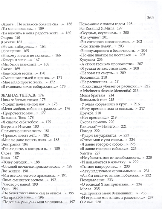 

Исповедь это моя печальная. Стихотворения