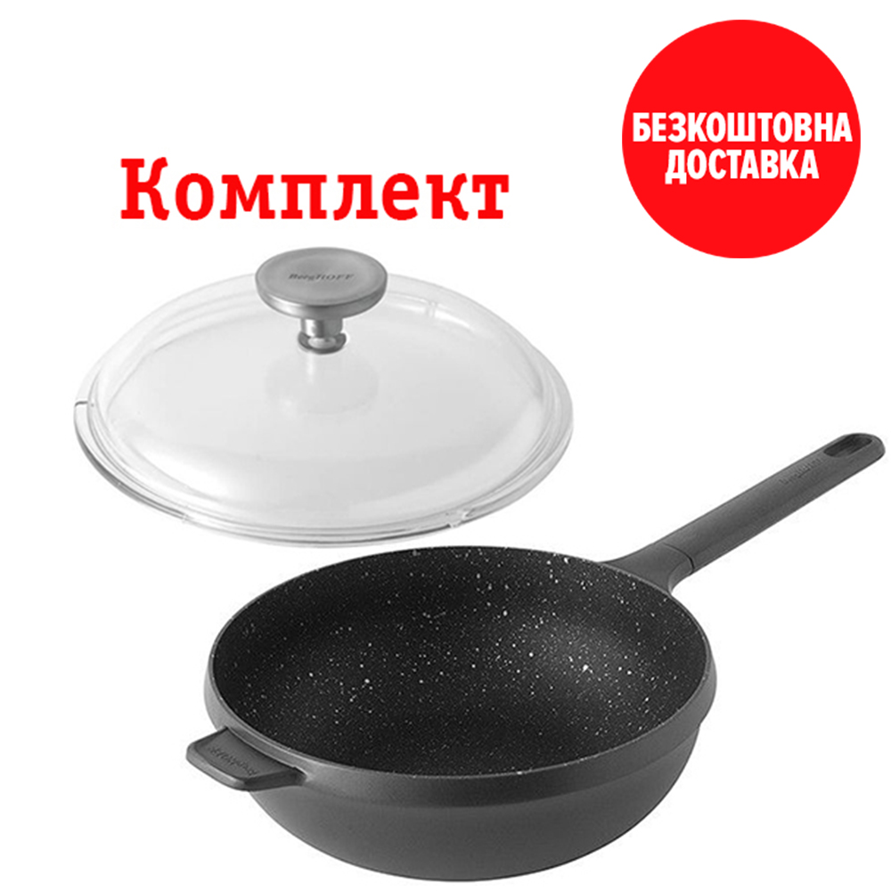 

Комплект Berghoff Gem Сковорода 28 см 2307314 + Крышка 28 см 2307358