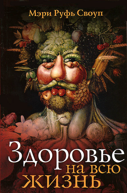 

Здоровье на всю жизнь (349880)