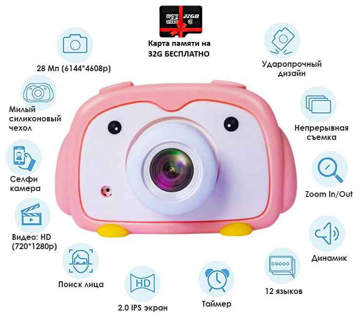 

Детский фотоаппарат Neo Розовый пингвин 28 Мп HD