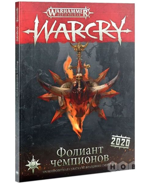 

Настольная игра Games Workshop Warcry: Фолиант Чемпионов 2020 (Tome of Champions) (21040299088)