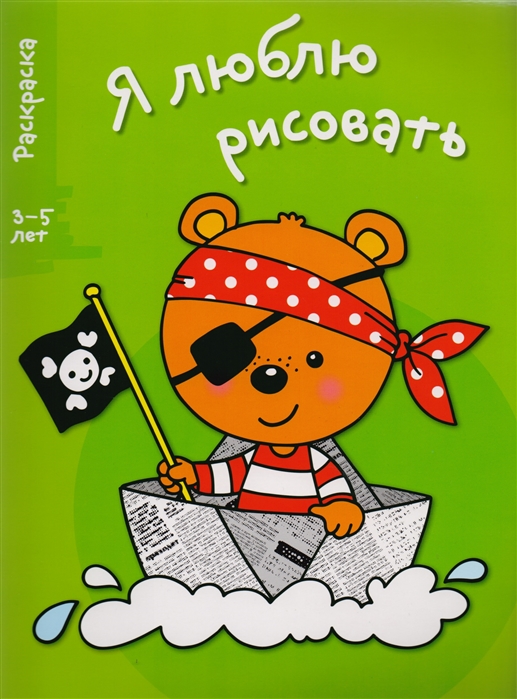 

Медведь . Раскраска