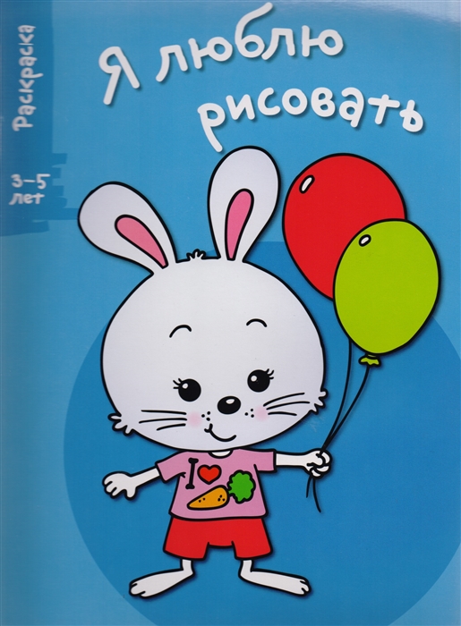 

Зайка . Раскраска