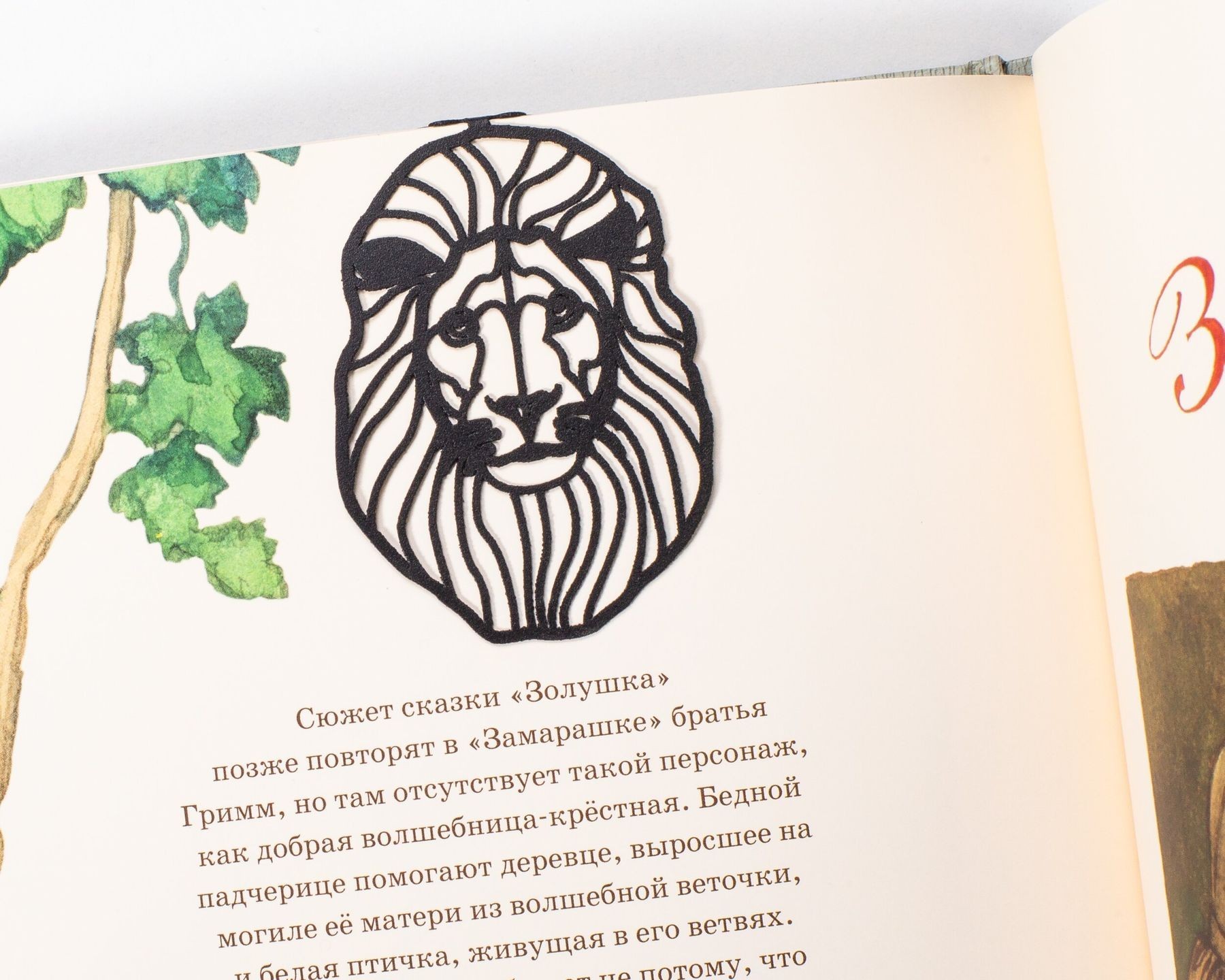 

Закладка для книг «Лев» Art Republic