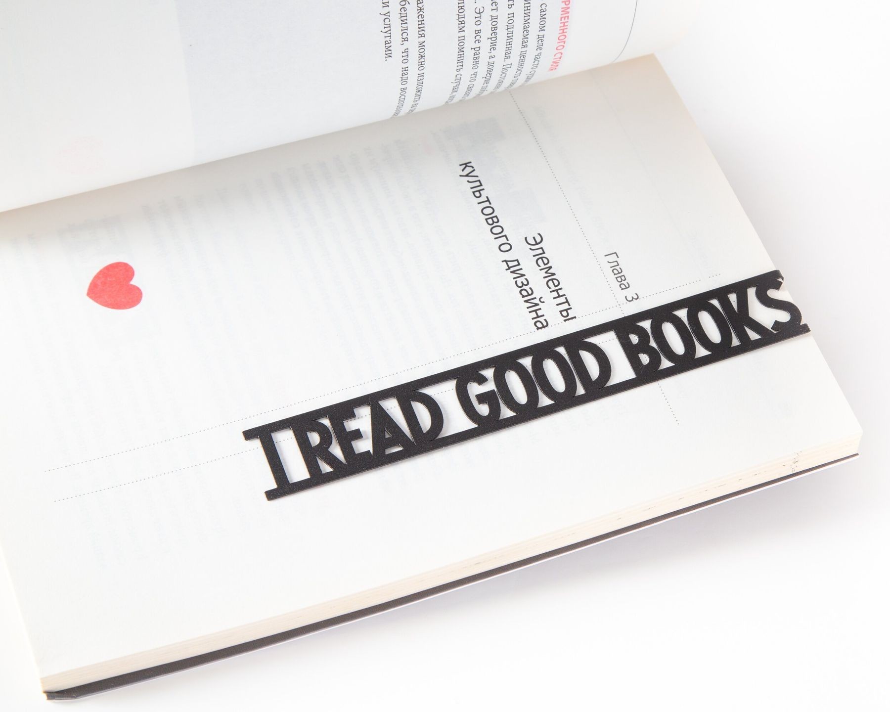 

Закладка для книг «I read good books» Art Republic