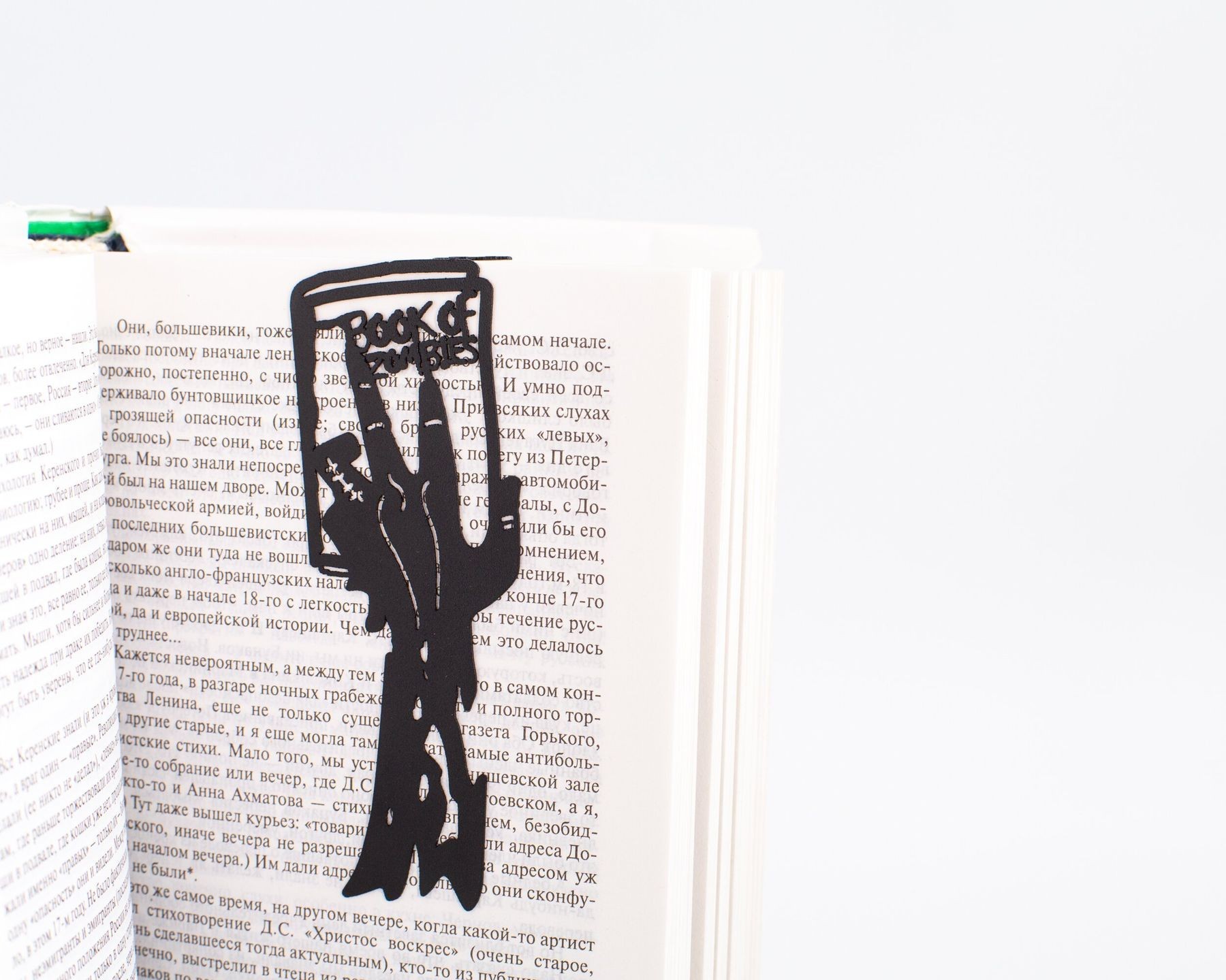 

Закладка для книг «Book of zombies» Art Republic