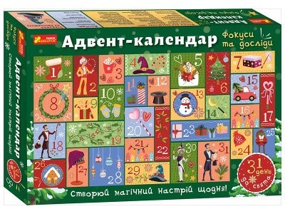 

Адвент-календар. Фокуси та досліди. Набір для розваг Ранок Креатив