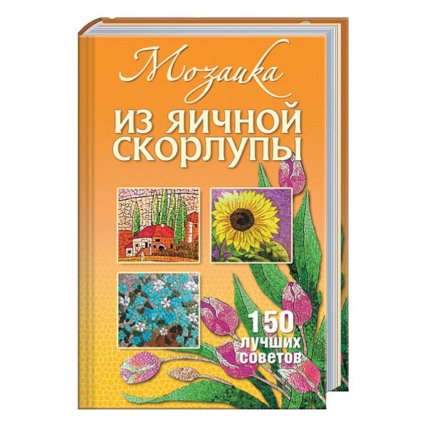 

Мозаика из яичной скорлупы (862629)