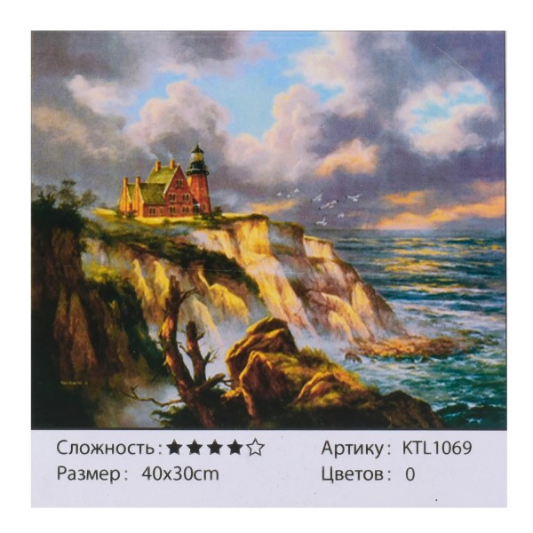 

Картина по номерам Bambi KTL 1069 "Морской пейзаж", 40х30см (BAM005696)