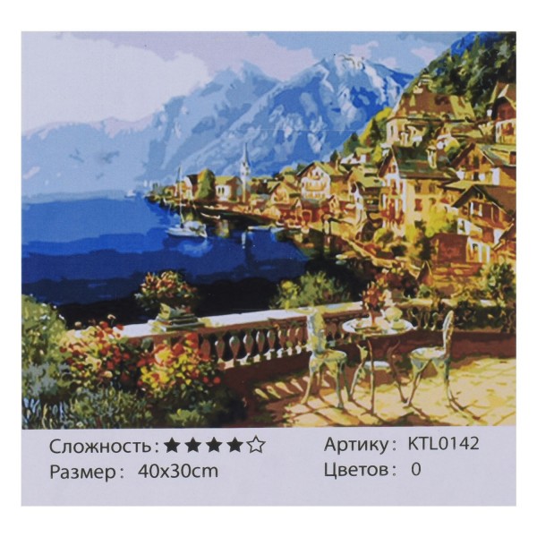 

Картина по номерам Bambi KTL 0142 "Городской пейзаж", 40х30см (BAM005688)