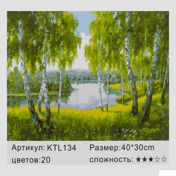 

Картина по номерам Bambi KTL 0134 "Пейзаж", 40х30см (BAM005686)