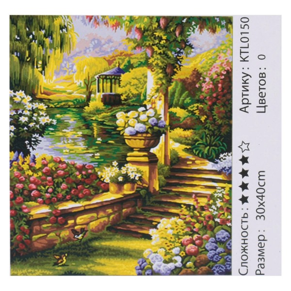 

Картина по номерам Bambi KTL 0150 "Пейзаж", 40х30см (BAM005689)