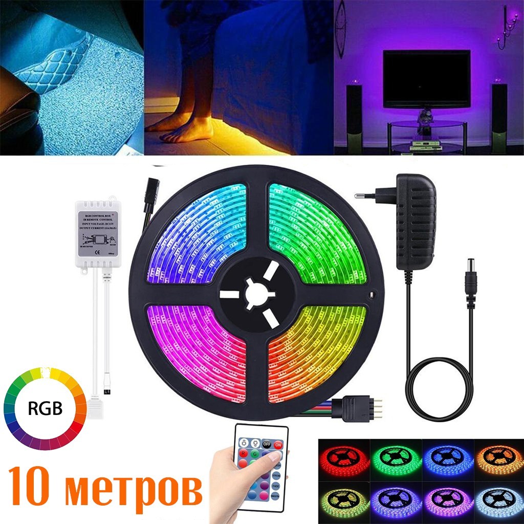 

Светодиодной лента RGB 3528 10 метров с контролером и пульт дистанционного управления