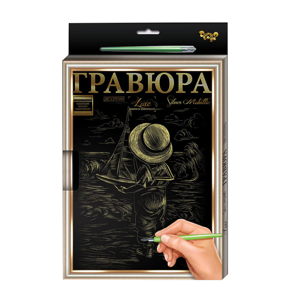 

Гравюра А-4 Danko Toys L-GrA4-02 с рамкой (Мальчик с яхтой)