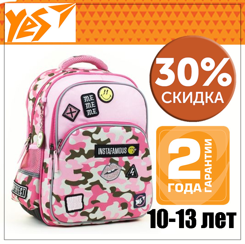 

Рюкзак школьный YES S-40 для девочки 10-13 лет "Smiley World" military girl