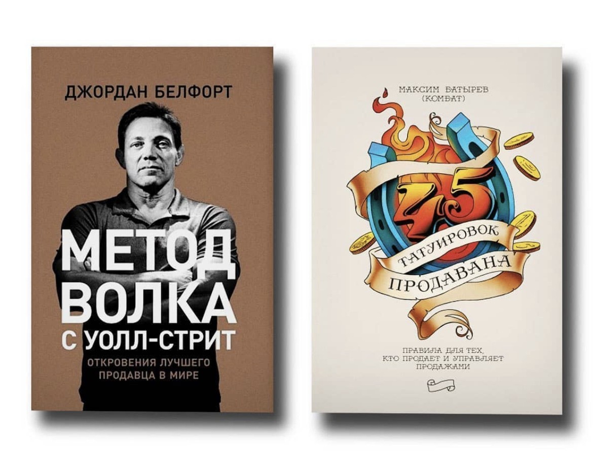 Метод волка с Уолл-стрит книга